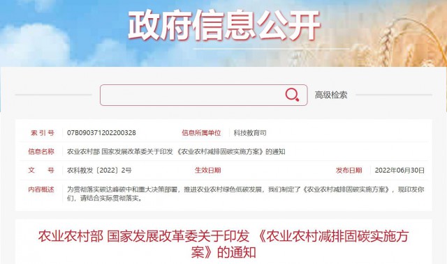 兩部委：因地制宜推廣太陽能、風(fēng)能等綠色用能模式，增加農(nóng)村地區(qū)清潔能源供應(yīng)！