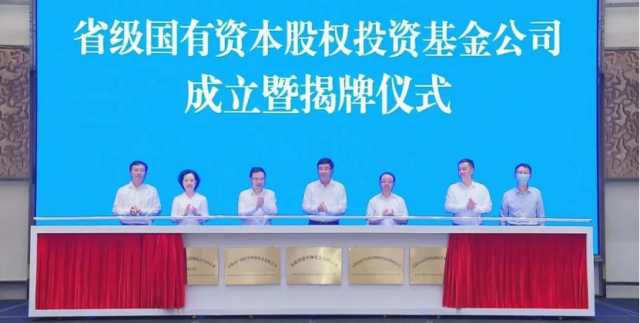 重點(diǎn)投向風(fēng)光水核等綠色能源！安徽國(guó)資委成立150億碳中和基金公司
