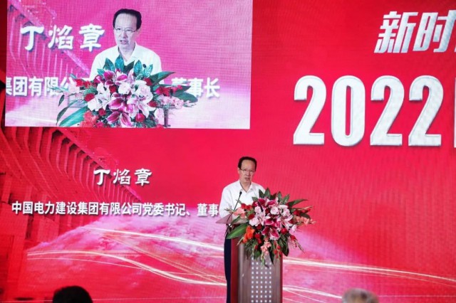 中國(guó)電建丁焰章：探索水風(fēng)光互補(bǔ)新模式，發(fā)揮水電在新型電力系統(tǒng)中“壓艙石、穩(wěn)定器”作用