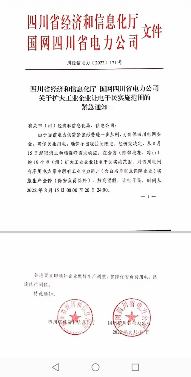 四川、江蘇、浙江、安徽等再現(xiàn)電力缺口，分布式光伏迎來發(fā)展大時代！