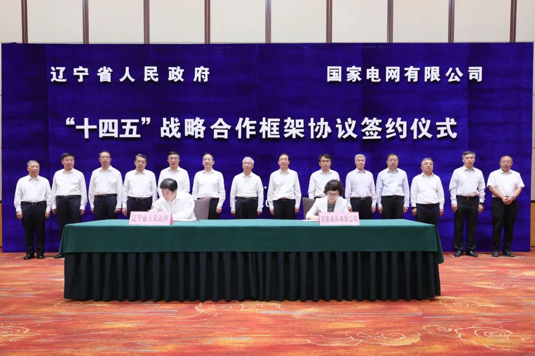 國(guó)家電網(wǎng)公司董事長(zhǎng)、黨組書記辛保安與遼寧省委書記張國(guó)清、省長(zhǎng)李樂成會(huì)談