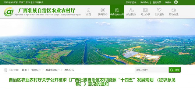 廣西：重點打造太陽能路燈、分布式光伏、光伏農(nóng)業(yè)為主的太陽能綜合示范村