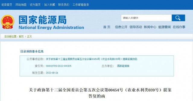 國家能源局：積極支持農(nóng)光互補、草光互補等光伏發(fā)電復(fù)合開發(fā)利用模式