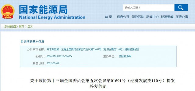 國家能源局：加快推進(jìn)戶用光伏電力納入綠電、綠證、碳排放權(quán)交易市場