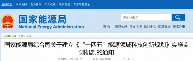光伏、風(fēng)電、水電及氫能被列入“十四五”能源重點(diǎn)任務(wù)榜單！