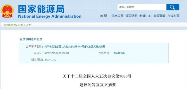 國家能源局：將更多金融資源投向光伏發(fā)電等可再生能源領(lǐng)域！