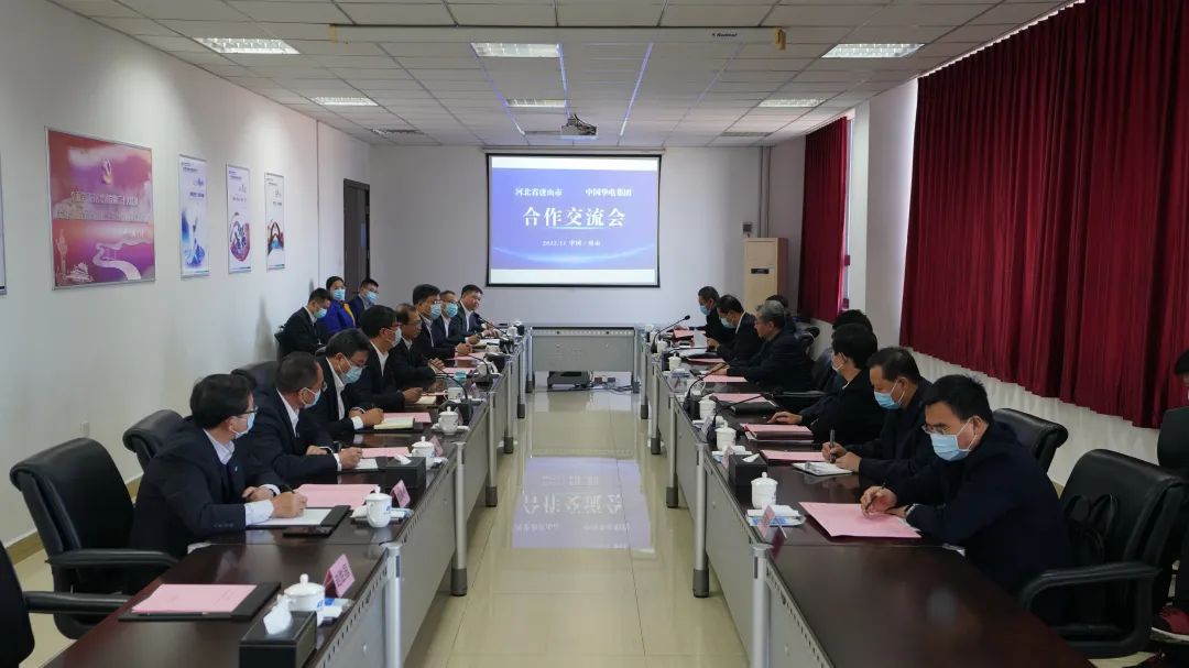 華電黨組書記、董事長(zhǎng)江毅拜會(huì)河北省委常委、唐山市委書記武衛(wèi)東