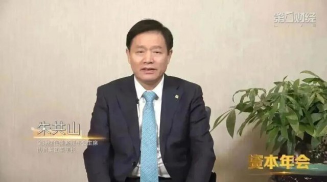 朱共山：綠色低碳不再是“可選項”，而是“必選項”