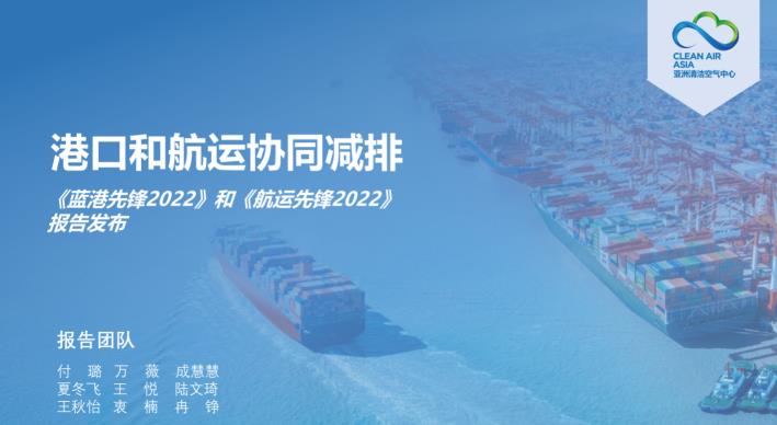 港口與航運(yùn)迎來綠色低碳轉(zhuǎn)型期，先鋒企業(yè)引領(lǐng)清潔化進(jìn)程