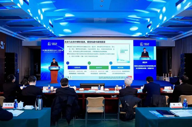 中石化：2040年，光伏將成為國(guó)內(nèi)第一大電源