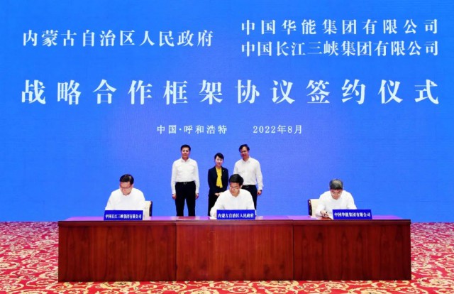 三峽：全球最大規(guī)?！吧掣昊摹憋L電光伏基地開工紀實