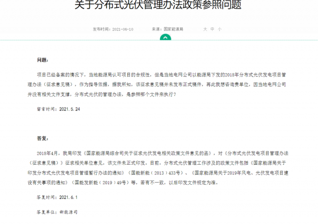 ?實(shí)際容量多有出入，呼吁分布式光伏采用交流側(cè)備案！