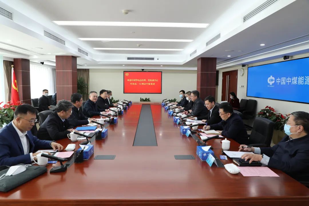 華電集團黨組副書記、總經理葉向東與中煤集團黨委書記、董事長王樹東舉行會談