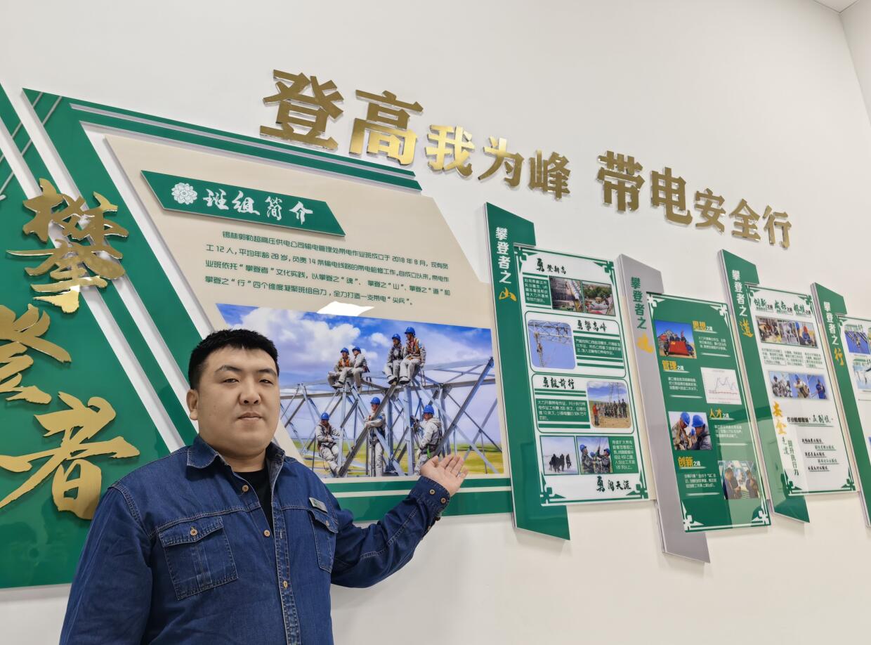 錫林郭勒超高壓輸電管理處“青”盡全力，多元化文化展廳顯班組成效