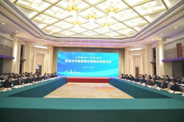 工信部與湖北省推進(jìn)氫能、氨能等清潔能源船型研發(fā)