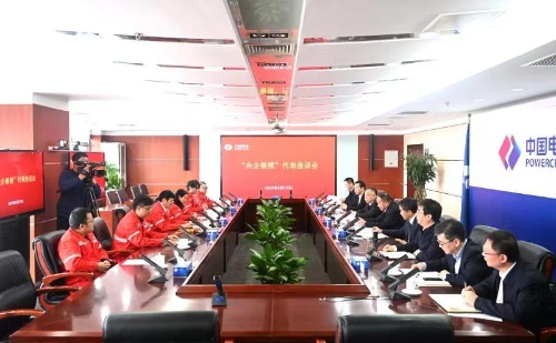 中國(guó)電建黨委召開(kāi)“央企楷?！贝碜剷?huì)
