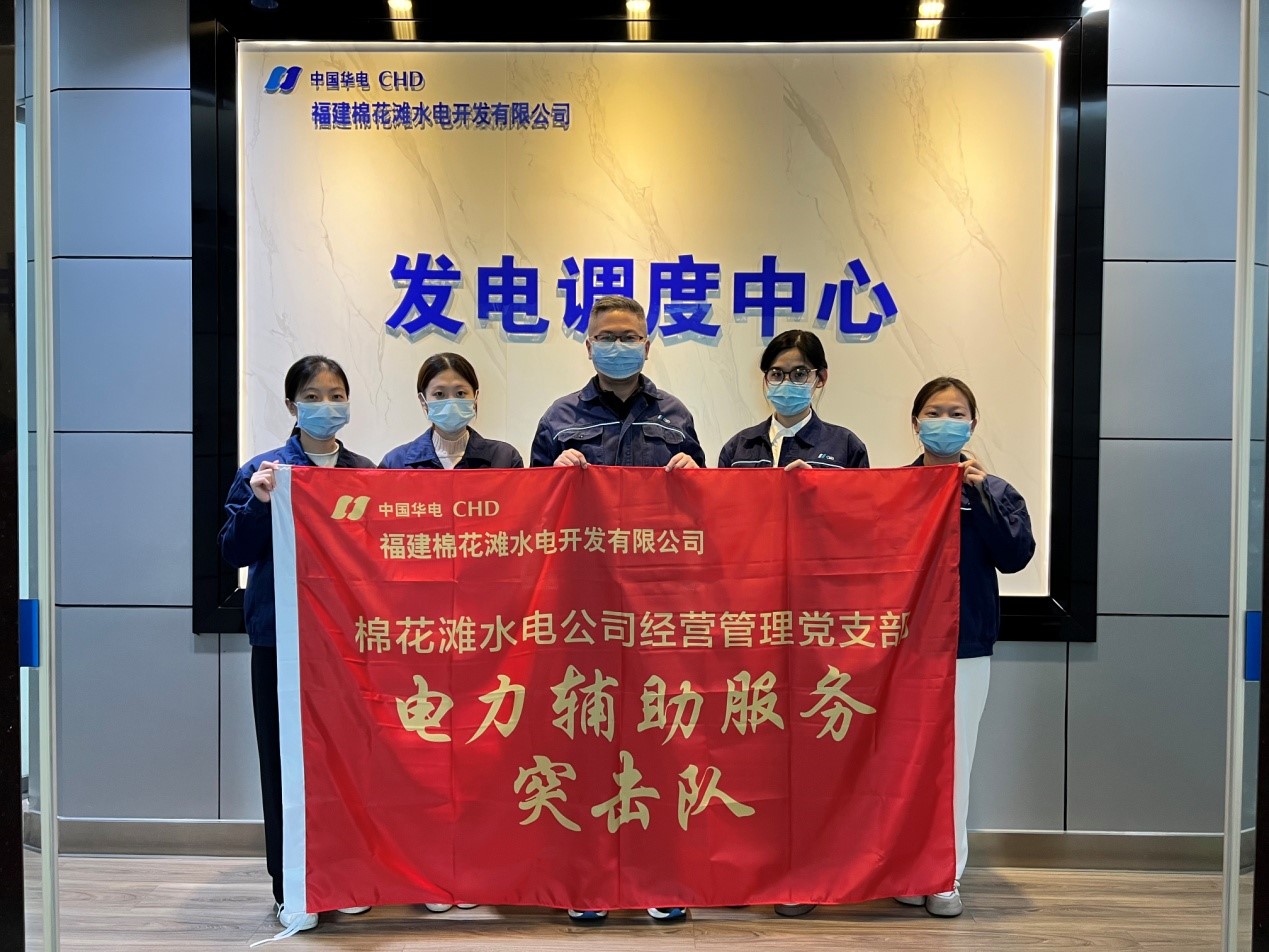 華電棉花灘水電公司：黨員突擊，攻堅克難，助推企業(yè)高質(zhì)量發(fā)展