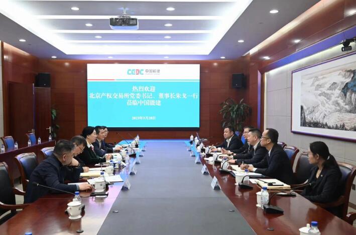 中國能建黨委常委、總會計李麗娜與北京產(chǎn)權(quán)交易所董事長朱戈會談