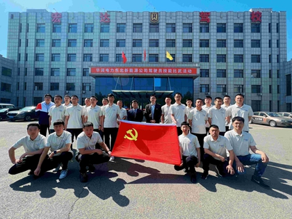 堅持黨建引領交通安全，華潤電力東北新能源公司為安全生產賦能