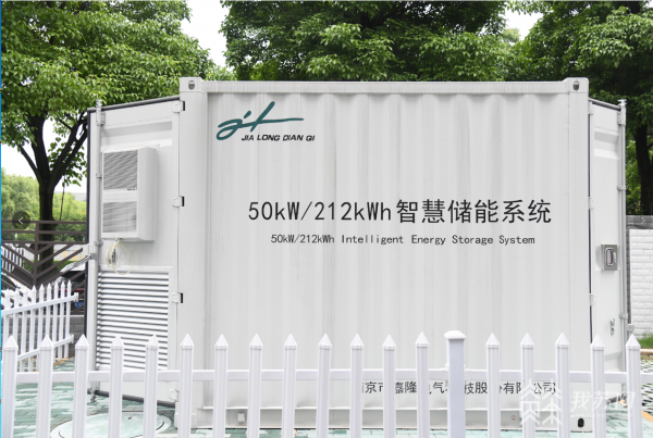 南京江寧建大型“充電寶”儲能，企業(yè)用電不再難