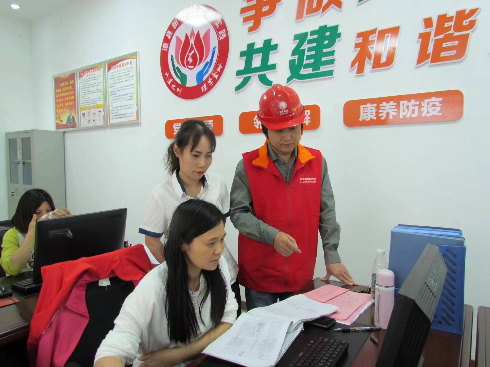 國網(wǎng)道縣供電公司“黨建引領(lǐng)·村網(wǎng)共建”助力鄉(xiāng)村振興按下“快進(jìn)鍵”，跑出“加速度”
