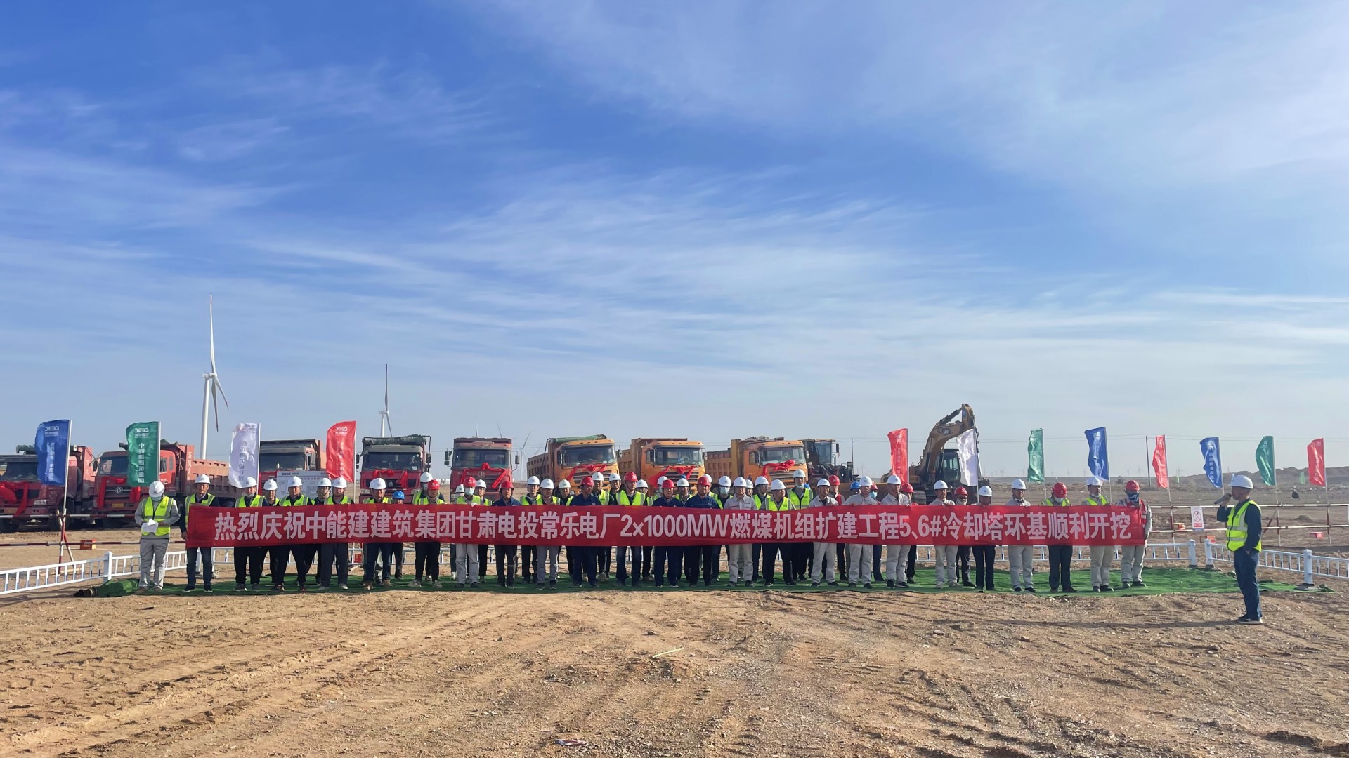 甘肅電投常樂電廠2×1000兆瓦燃煤機(jī)組擴(kuò)建工程5、6號(hào)冷卻塔環(huán)基順利開挖