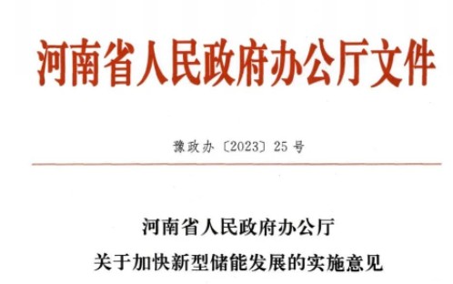 儲(chǔ)能未投運(yùn)，新能源不得上網(wǎng)！