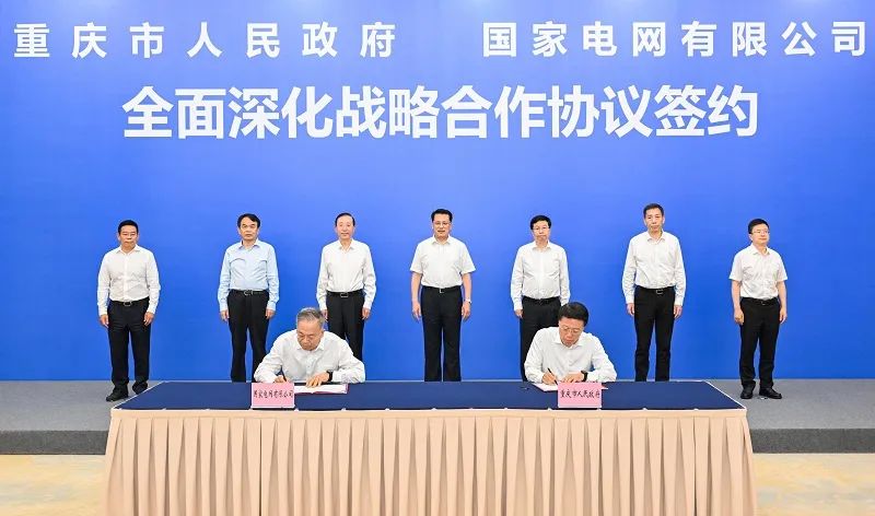 國家電網(wǎng)董事長、黨組書記辛保安與重慶市委書記袁家軍、市長胡衡華會(huì)談