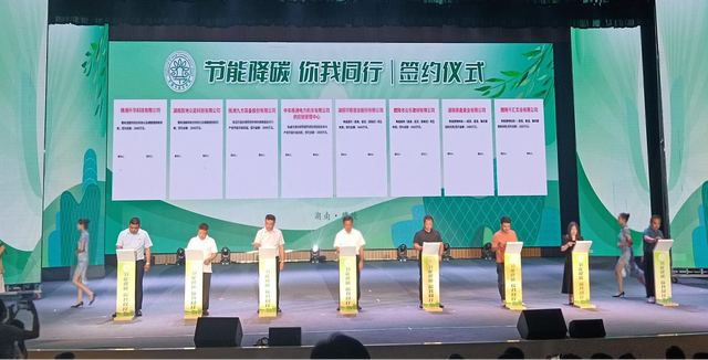 【全國節(jié)能宣傳周】節(jié)能降碳，你我同行，2023年湖南省節(jié)能宣傳周啟動(dòng)儀式在醴陵舉行