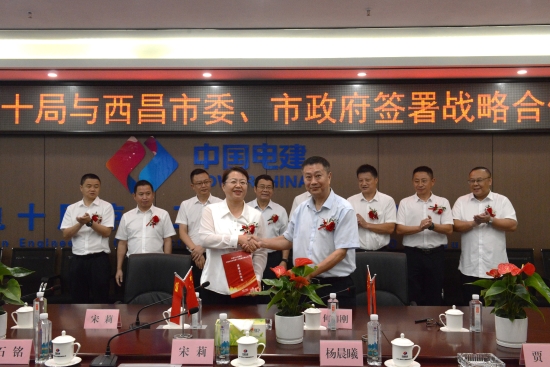 中國(guó)電建黨委常委、副總經(jīng)理劉源與西昌市委副書(shū)記、市長(zhǎng)宋莉會(huì)談