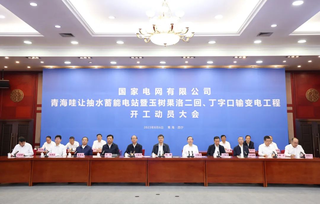 總投資159.4億！我國西部最大抽水蓄能電站工程開工