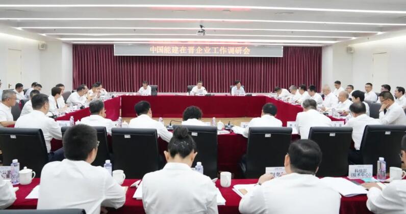 宋海良、孫洪水深入中國能建在晉企業(yè)調(diào)研