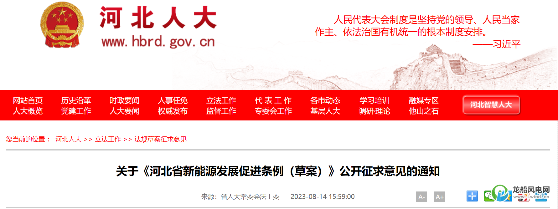 鼓勵(lì)規(guī)?；_發(fā)海上風(fēng)電項(xiàng)目！這個(gè)省份立法
