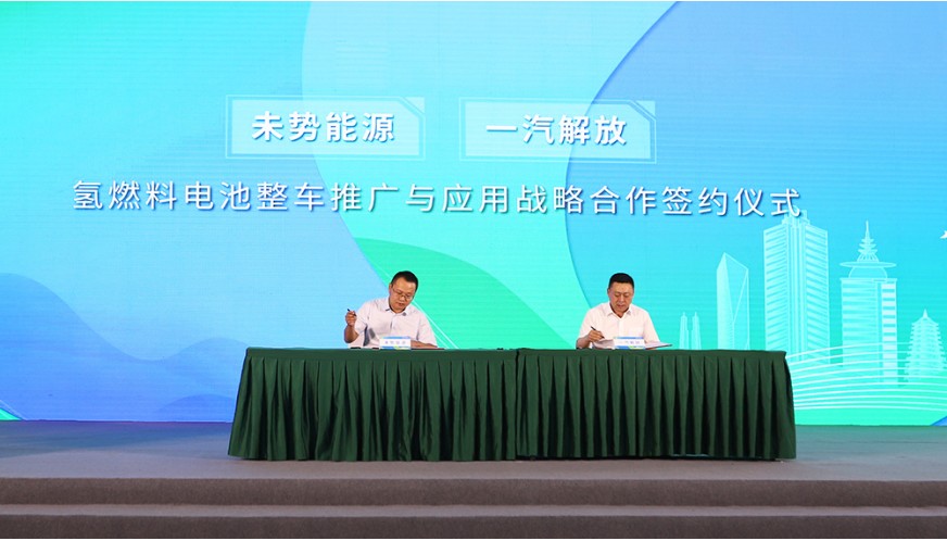 近日，中國電力企業(yè)聯(lián)合會(huì)氫能分會(huì)成立大會(huì)暨氫能行業(yè)發(fā)展交流會(huì)在北京舉辦。中國電力企業(yè)聯(lián)合會(huì)黨委書記、常務(wù)副理事長楊昆，國家能源局科技司副司長劉亞芳出席會(huì)議并致辭。會(huì)議兩個(gè)階段分別由中國電力企業(yè)聯(lián)合會(huì)黨