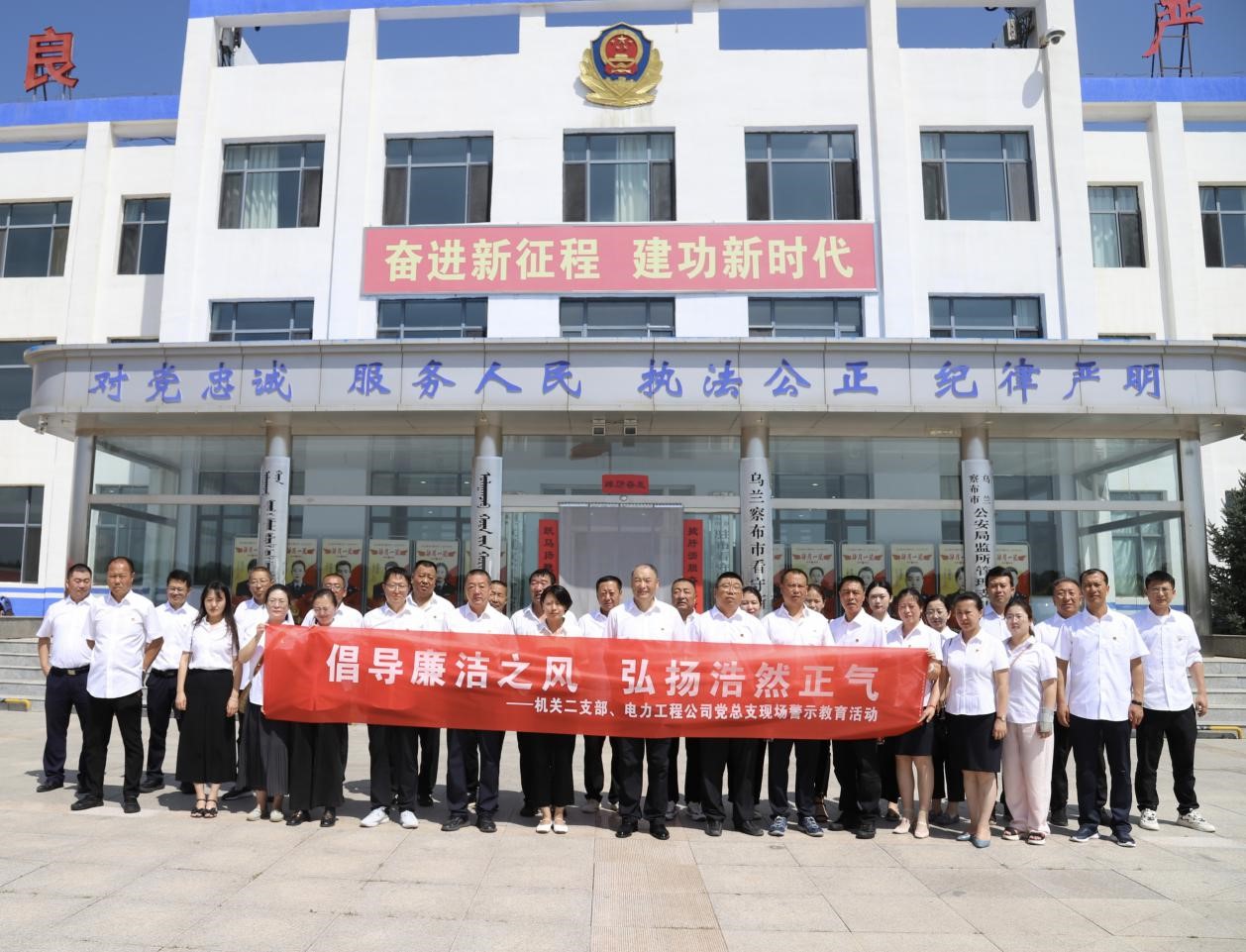 烏蘭察布電力工程公司實地參觀看守所，警示教育零距離