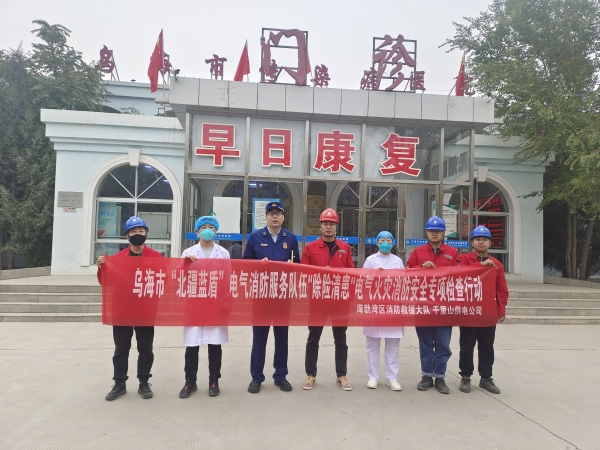烏海市千里山供電公司：“北疆藍(lán)盾”在行動(dòng)，“除險(xiǎn)清患”保安全