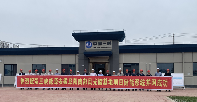 全國最大新能源配套電化學儲能電站，索英電氣再立規(guī)模化儲能標桿