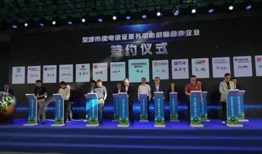 全國首個綠電綠證服務(wù)中心成立！