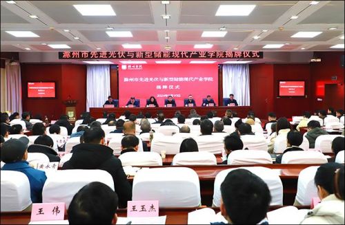 這所大學(xué)成立儲能學(xué)院！