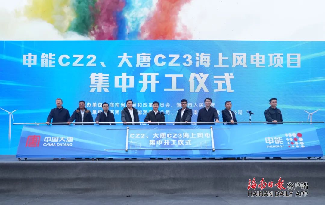2.4GW！申能CZ2、大唐CZ3海上風(fēng)電項(xiàng)目集中開工