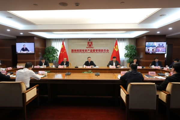 國務(wù)院國資委召開中央企業(yè)、地方國資委考核分配工作會議