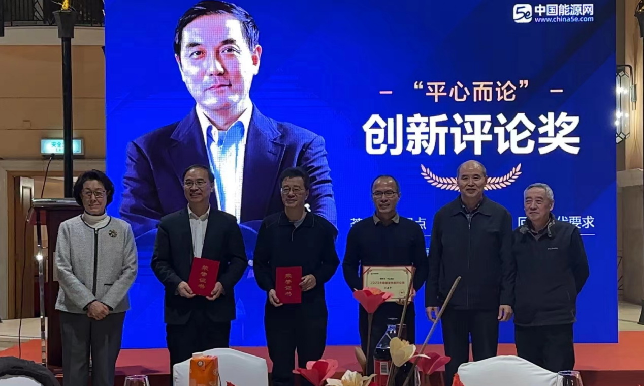 能源礦業(yè)研究員、智能礦山會長張立寬榮獲2023年度能源創(chuàng)新評論獎