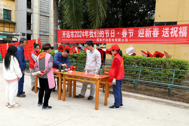 國能開遠公司“迎新春·送祝?！睂懘郝?lián)活動添喜年味