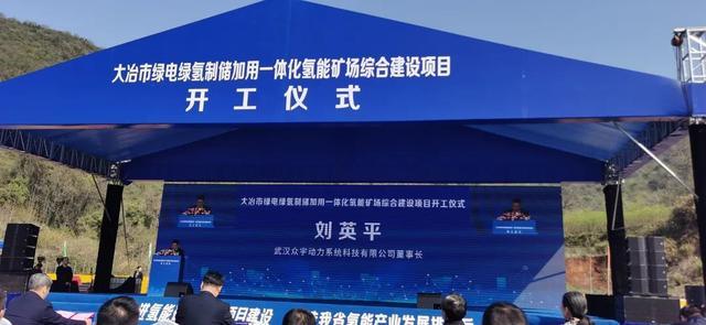 助力湖北省首個國家級氫能項目，武漢眾宇動力持續(xù)推動氫燃料電池產(chǎn)業(yè)化