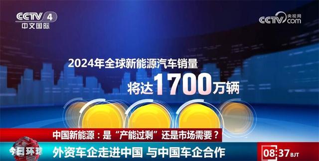 各大跨國車企持續(xù)投資中國市場 中國新能源“產(chǎn)能過?！笔亲犹摓跤? width=