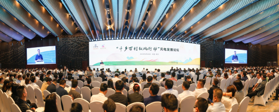 “千鄉(xiāng)萬村馭風(fēng)行動(dòng)”風(fēng)電發(fā)展論壇在南寧舉行