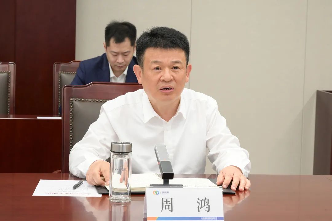 周鴻同志任山東能源集團(tuán)黨委副書記、董事、總經(jīng)理
