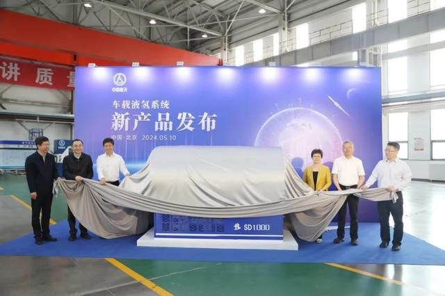 中國首款百公斤級(jí)車載液氫系統(tǒng)發(fā)布，引領(lǐng)氫能重卡邁入新時(shí)代
