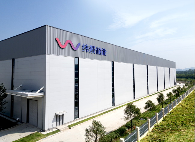 全球首個已投產吉瓦級液流電池工廠：緯景儲能珠?！俺珿工廠”