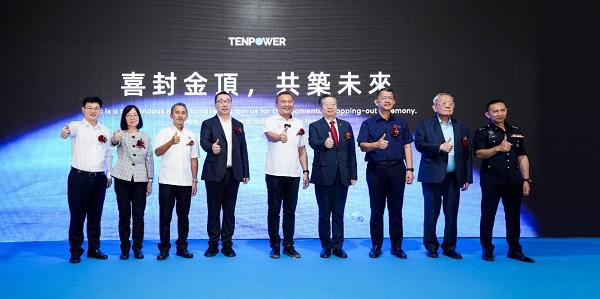 年產(chǎn)4億顆，天鵬電源馬來(lái)西亞工廠封頂